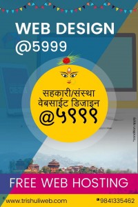 trishuli web design offer 2074