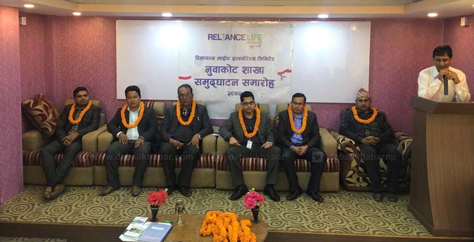 reliable life nuwakot opening