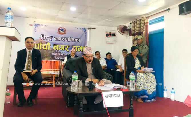 fifth agm bidur municipality nuwakot sanju pandit