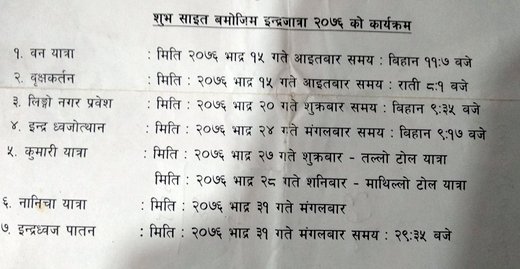 saait indra jatra nepal 2076