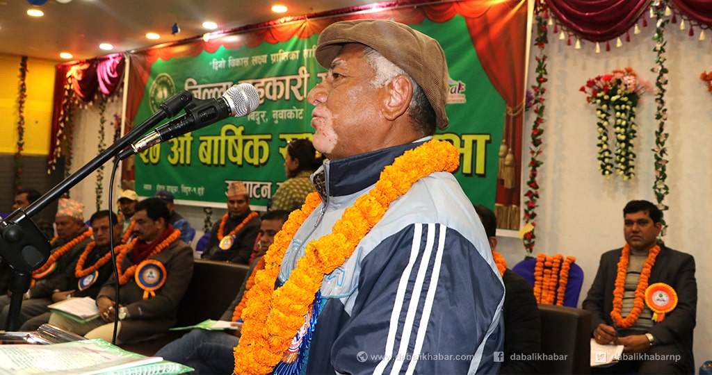ex chairman purnal lal shrestha speaking on 27th agm of district cooperative union nuwakot